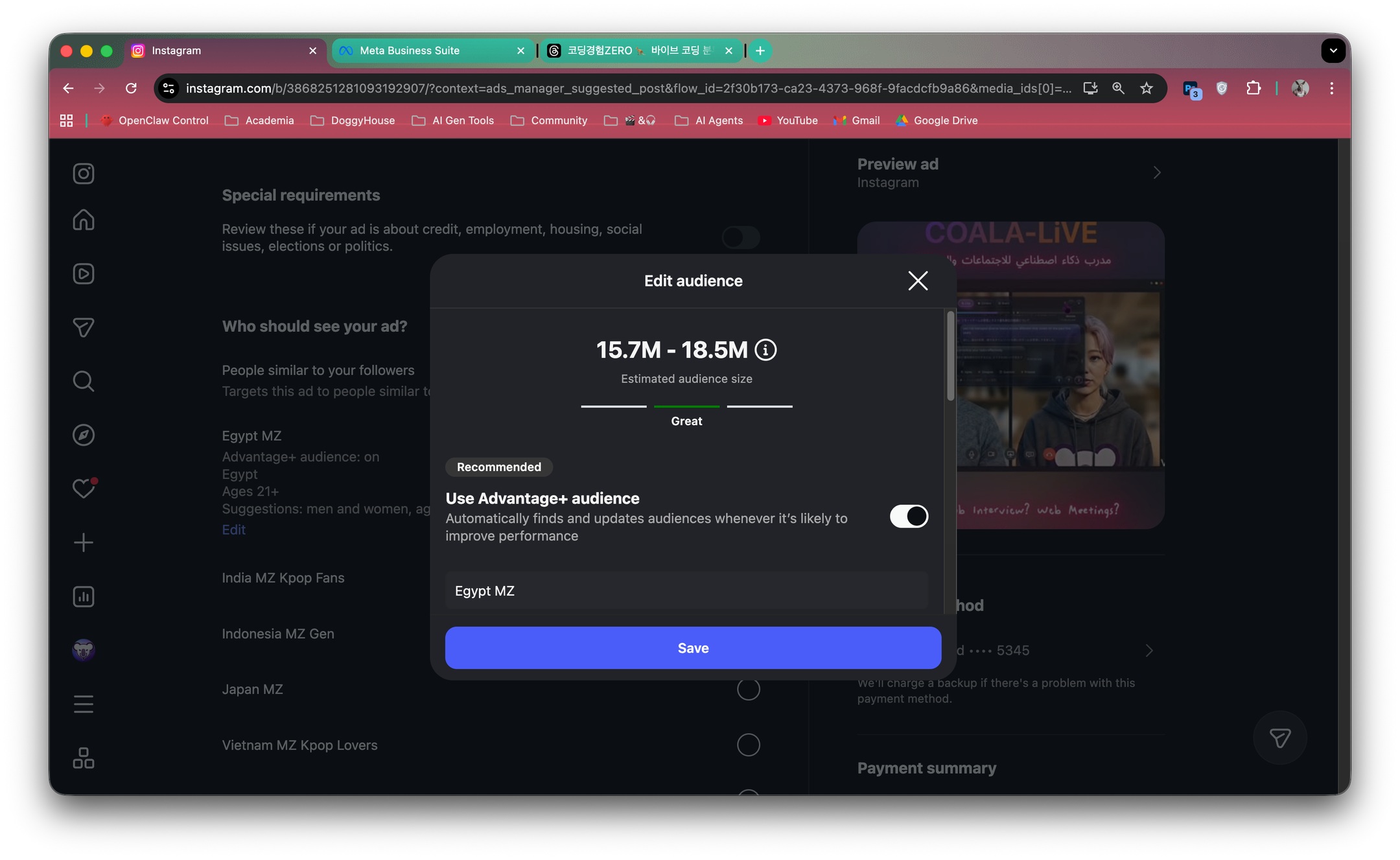 Instagram ad tools లోని Professional Dashboard స్క్రీన్