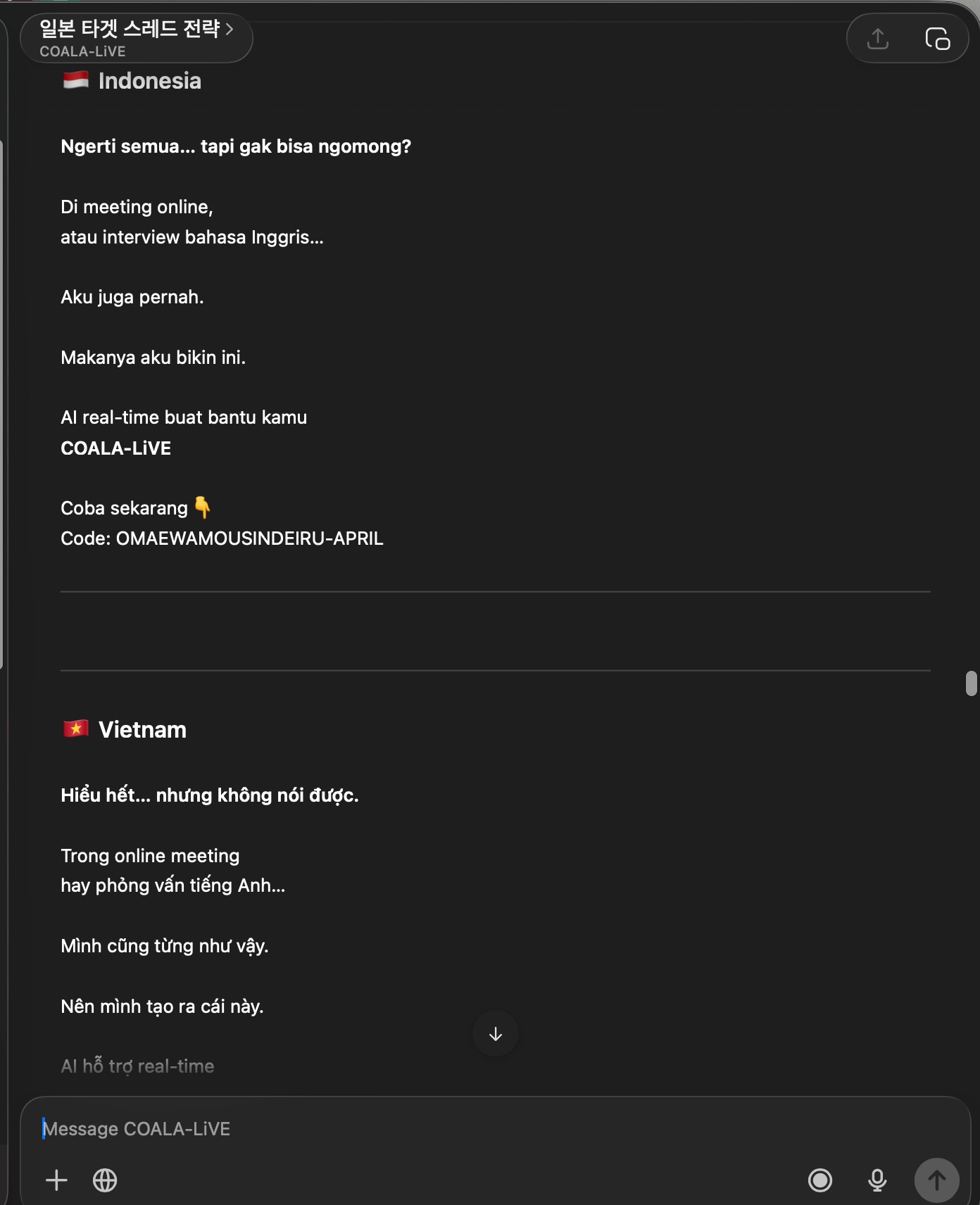 దేశాల వారీగా Instagram captions మరియు coupon text ను ChatGPT సిద్ధం చేసిన స్క్రీన్
