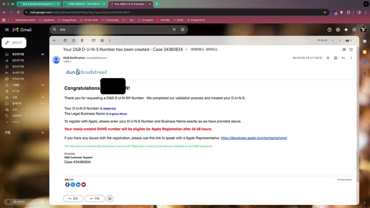 Apple Developer에서 D-U-N-S 신청을 연결해 주는 안내 페이지 캡처