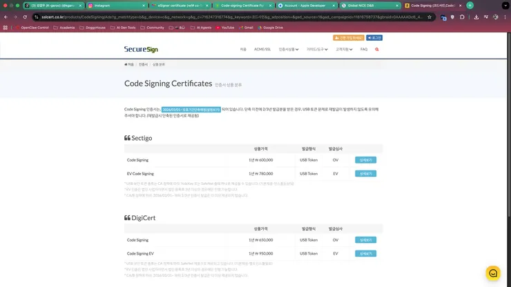 Apple Developer 기반 서명과 공증이 완료된 맥 앱 배포 흐름 캡처