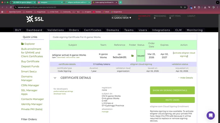 국내 대행사를 통한 OV 코드사인 가격이 비싸게 형성된 예시 캡처