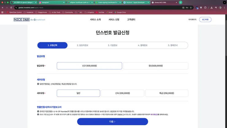 SSL.com 직구 플랜과 Cloud eSigner 가격 구성이 보이는 캡처